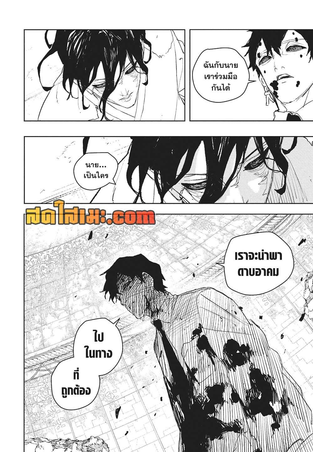 Kagurabachi Chap 100 - Next Chap 101