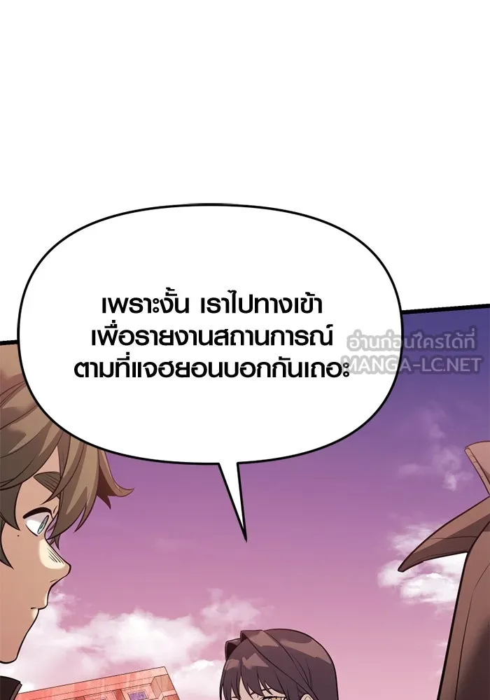I Obtained a Mythic Item – พลิกชะตาคว้าไอเทมระดับเทพ Chap 118 - Next Chap 119