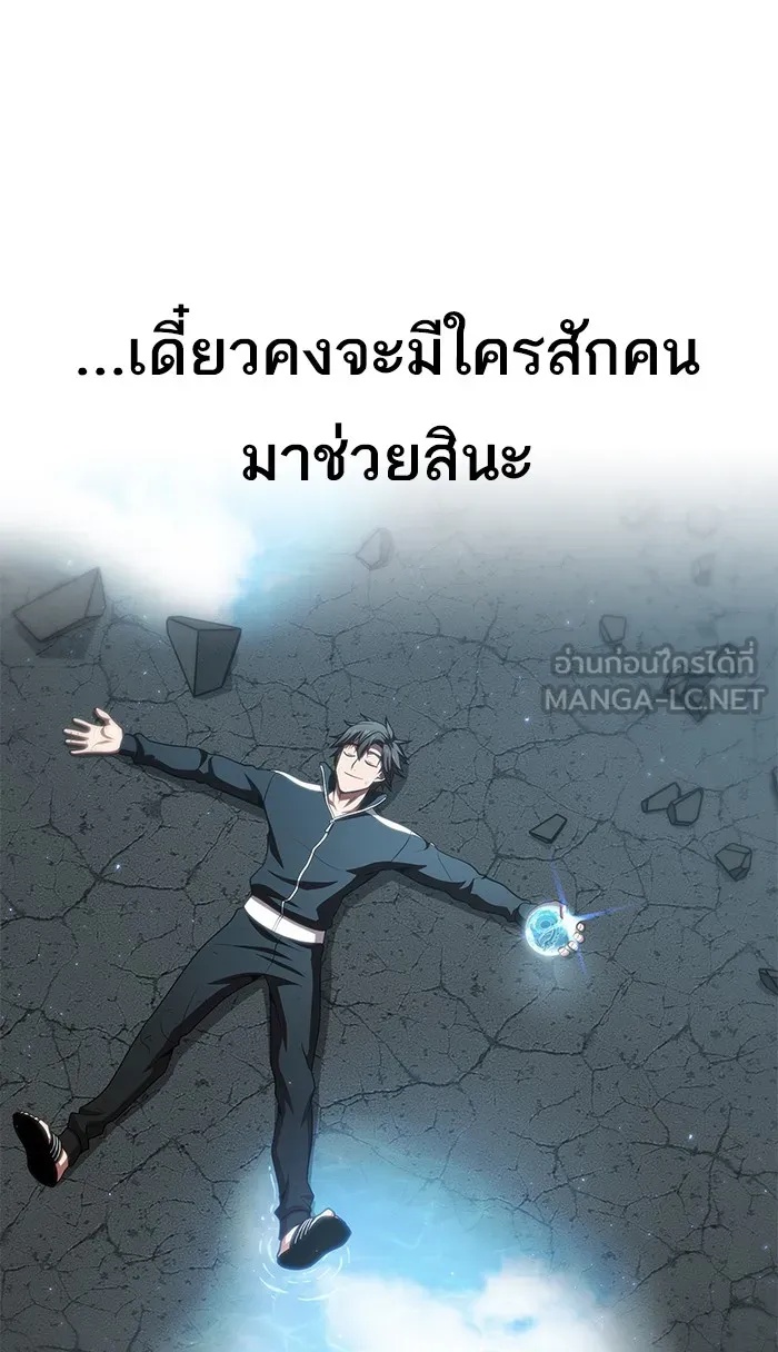 The Tutorial Tower of the Advanced Player – ผู้เล่นขั้นเทพแห่งหอคอยฝึกสอน Chap 89 - Next Chap 90