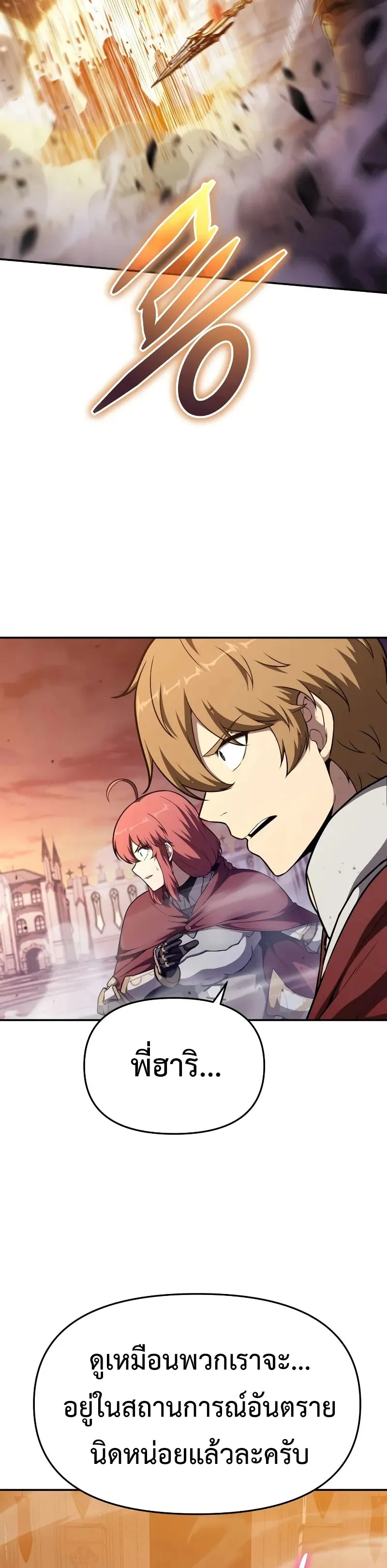 The Knight King Who Returned with a God Chap 104 - Next Chap 105