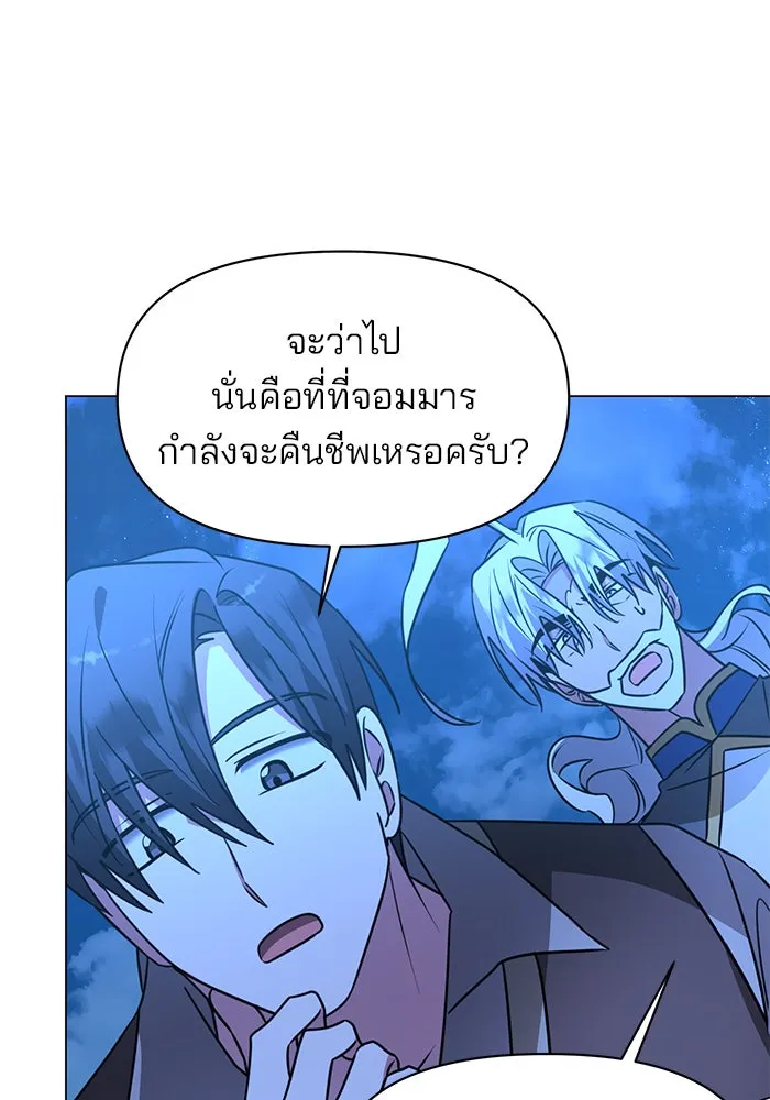 The Academy Is Doomed Chap 87 - Next Chap 88