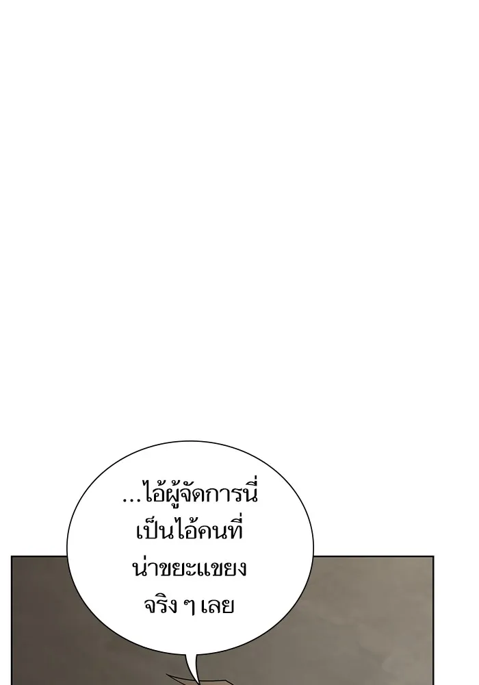 The Tutorial Tower of the Advanced Player – ผู้เล่นขั้นเทพแห่งหอคอยฝึกสอน Chap 194 - Next Chap 195