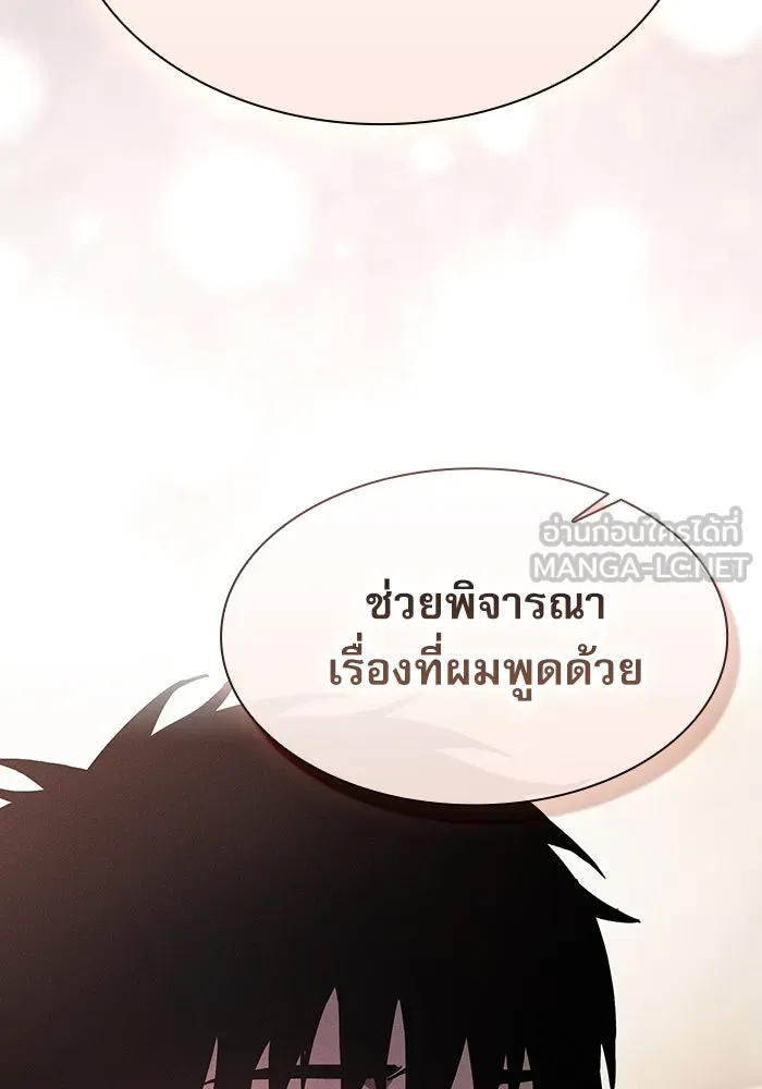 Academy’s Genius Swordmaster – นักดาบอัจฉริยะจากอะคาเดมี Chap 43 - Next Chap 44