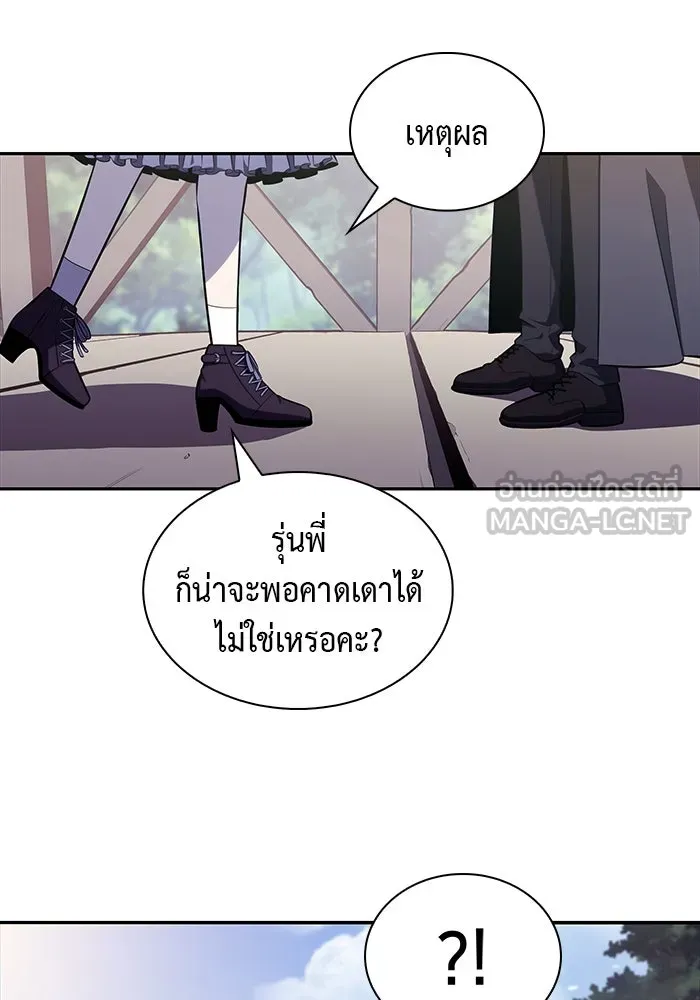 The Regressed Son of a Duke is an Assassin – ลูกชายคนเล็กของดยุกคือมือสังหาร Chap 40 - Next Chap 41