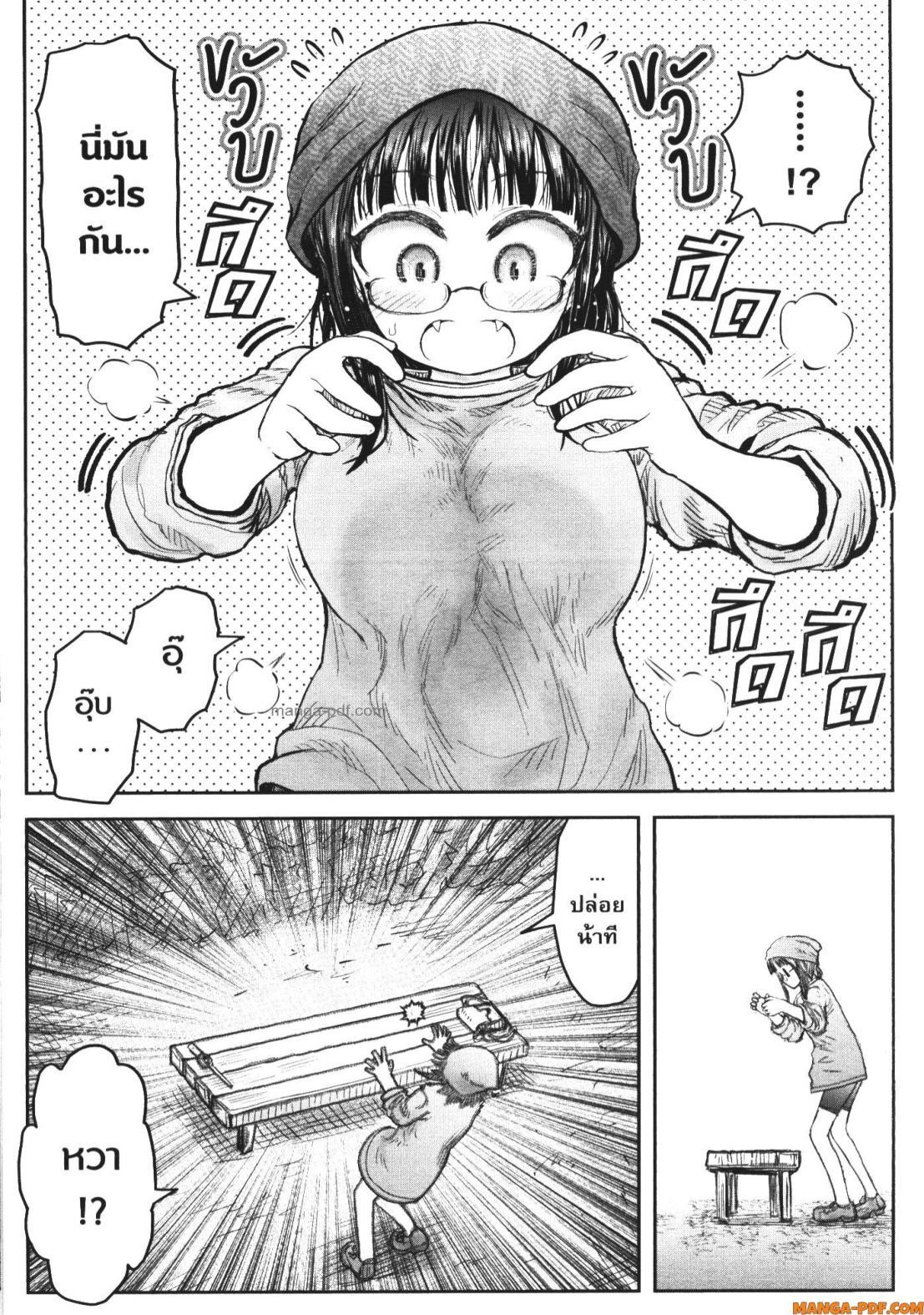 Isekai Ojisan Chap 52 - Next Chap 53