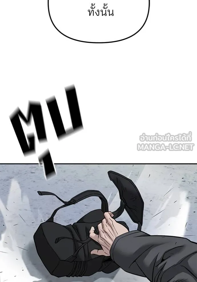 The Bully in Charge Chap 130 - Next Chap 131