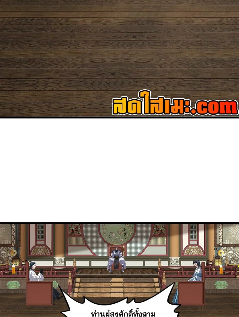 Magic Emperor Chap 901 - Next Chap 902