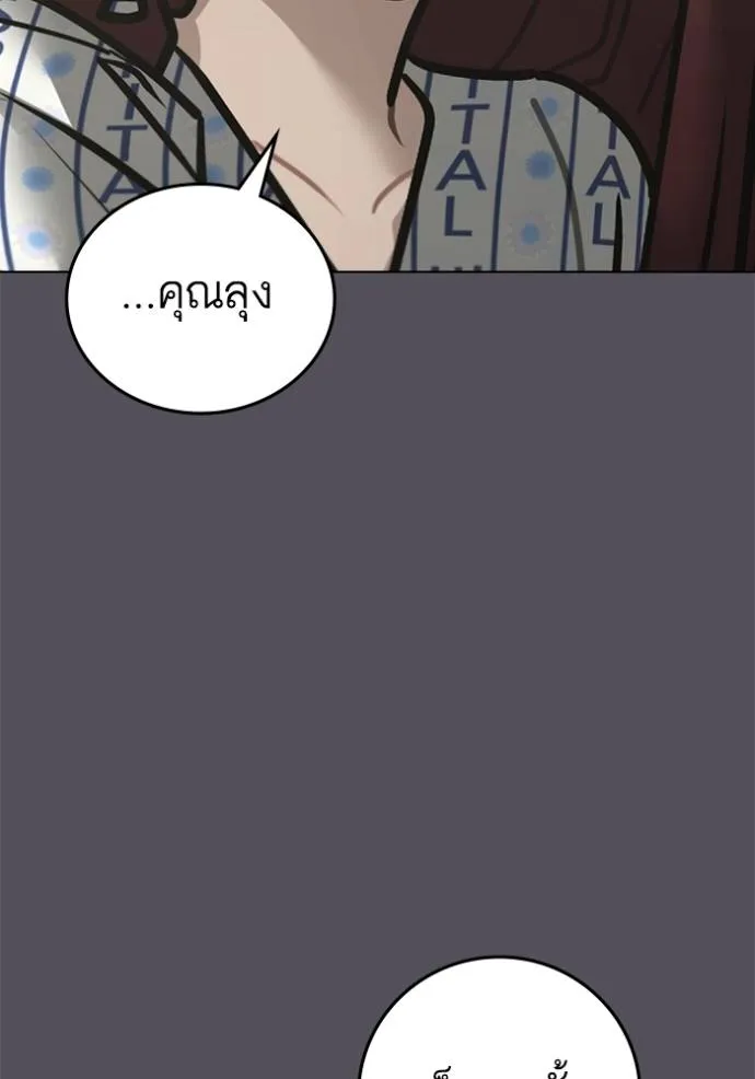 Reality Quest Chap 143 - Next Chap 144