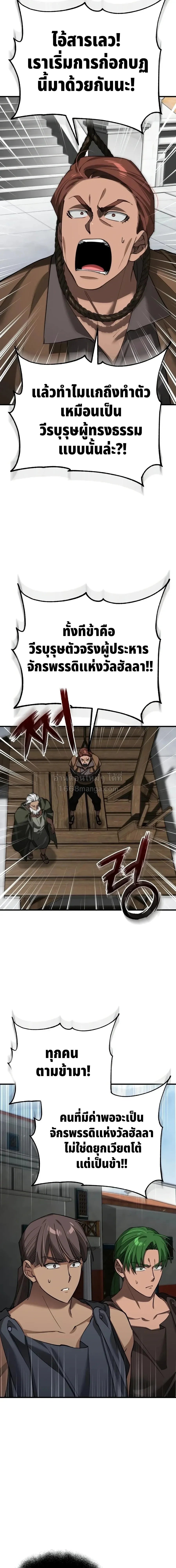 The Heavenly Demon Can’t Live a Normal Life Chap 206 - Next Chap 207