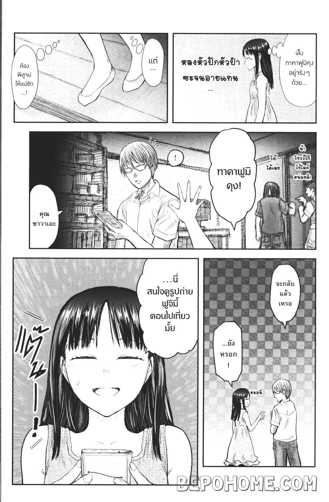 Isekai Ojisan Chap 24 - Next Chap 25
