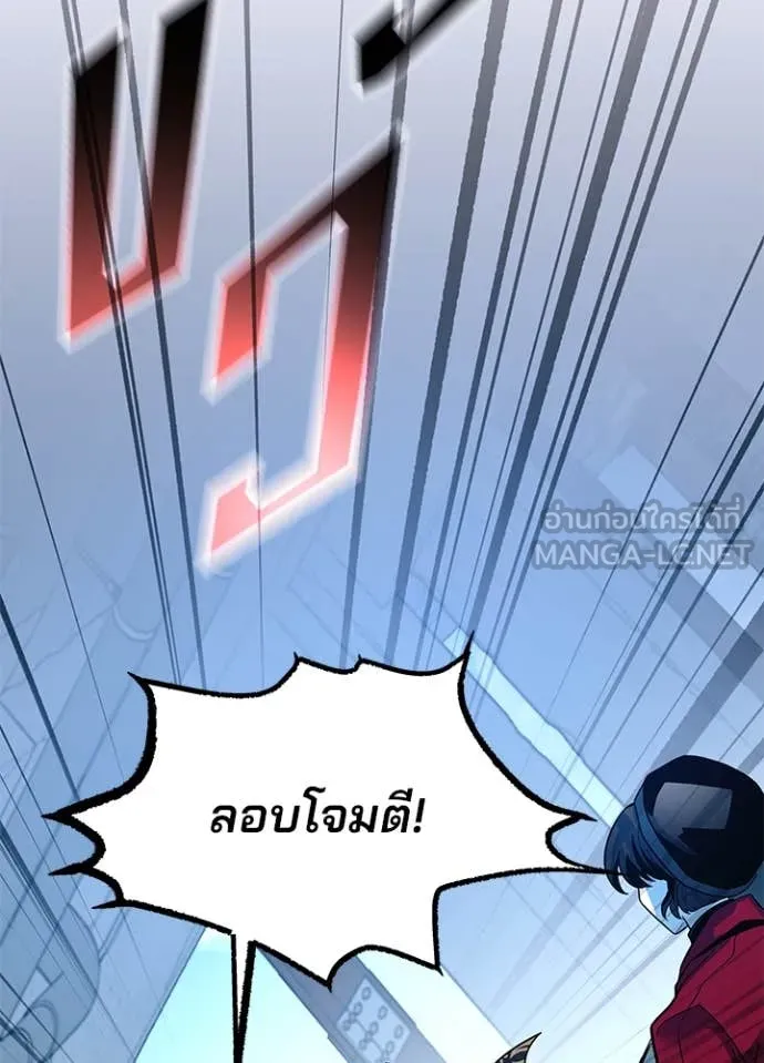 Villain To Kill Chap 183 - Next Chap 184