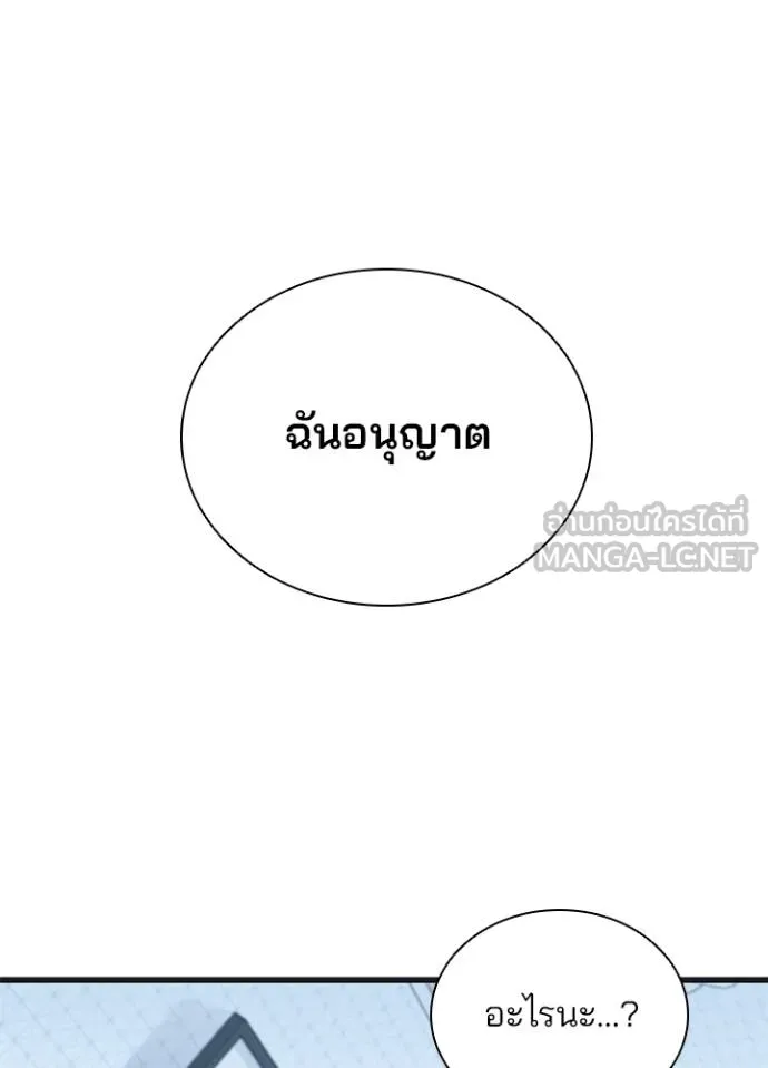 Villain To Kill Chap 171 - Next Chap 172
