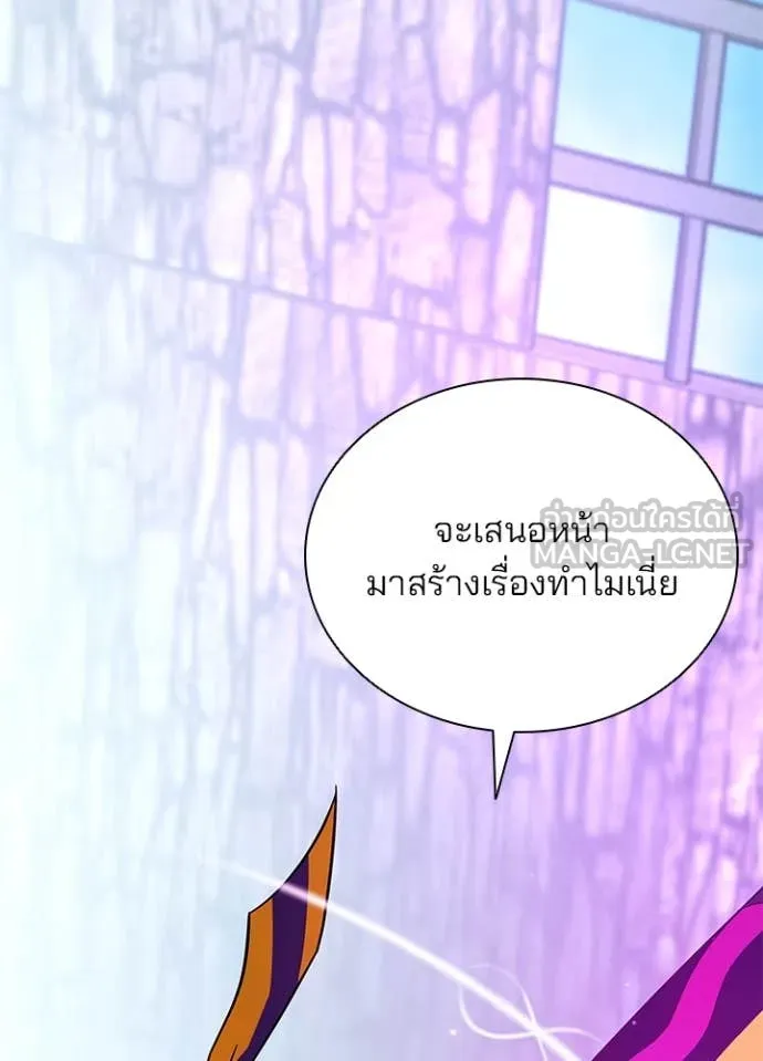 Villain To Kill Chap 188 - Next Chap 189