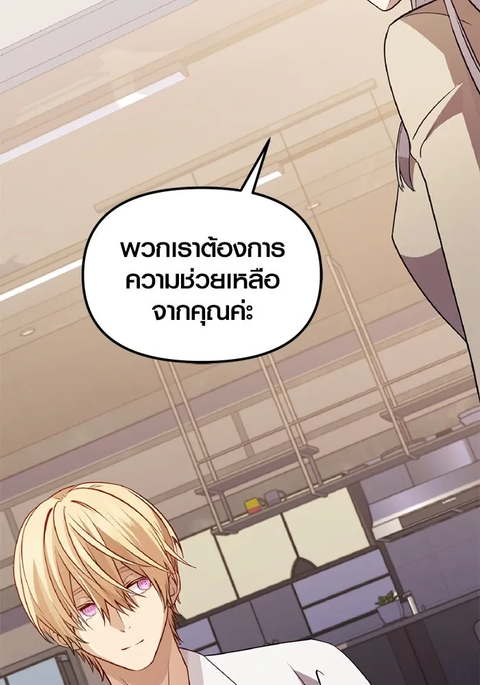 I Obtained a Mythic Item – พลิกชะตาคว้าไอเทมระดับเทพ Chap 112 - Next Chap 113