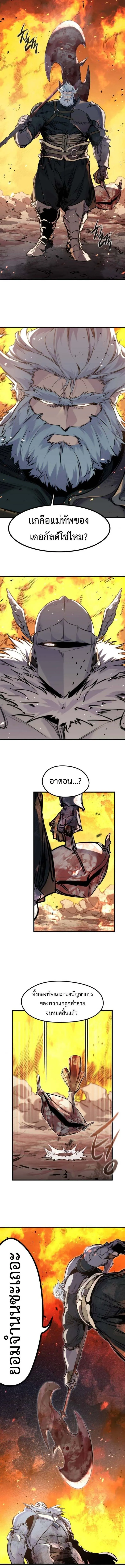 The Regressed Mercenary’s Machinations Chap 40 - Next Chap 41
