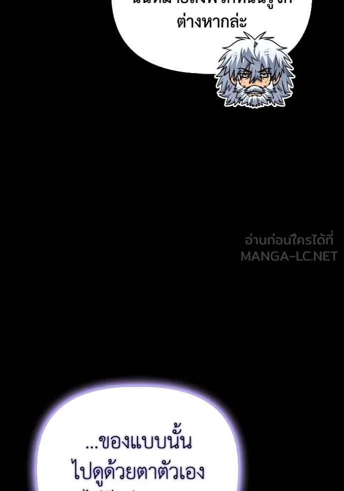 Superhuman Battlefield Chap 151 - Next Chap 152