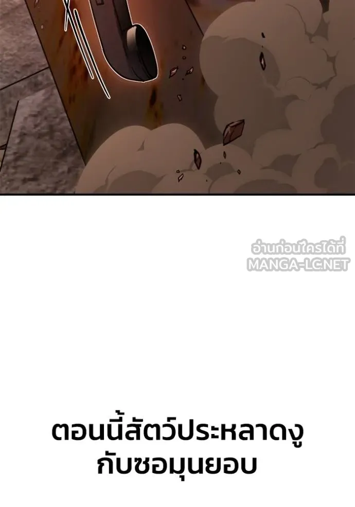 Superhuman Battlefield Chap 146 - Next Chap 147