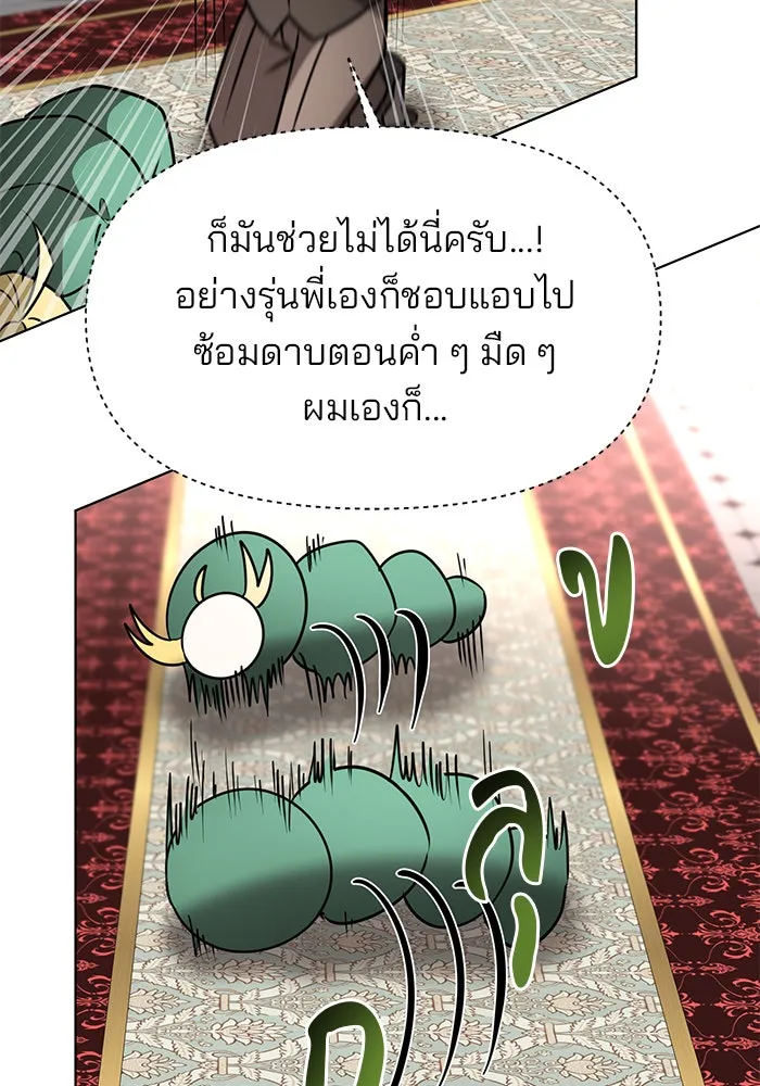 The Academy Is Doomed Chap 90 - Next Chap 91