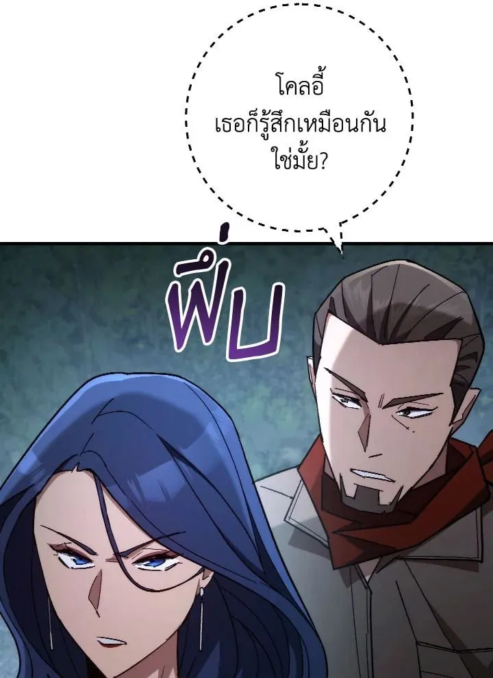 The Hero Returns Chap 81 - Next Chap 82