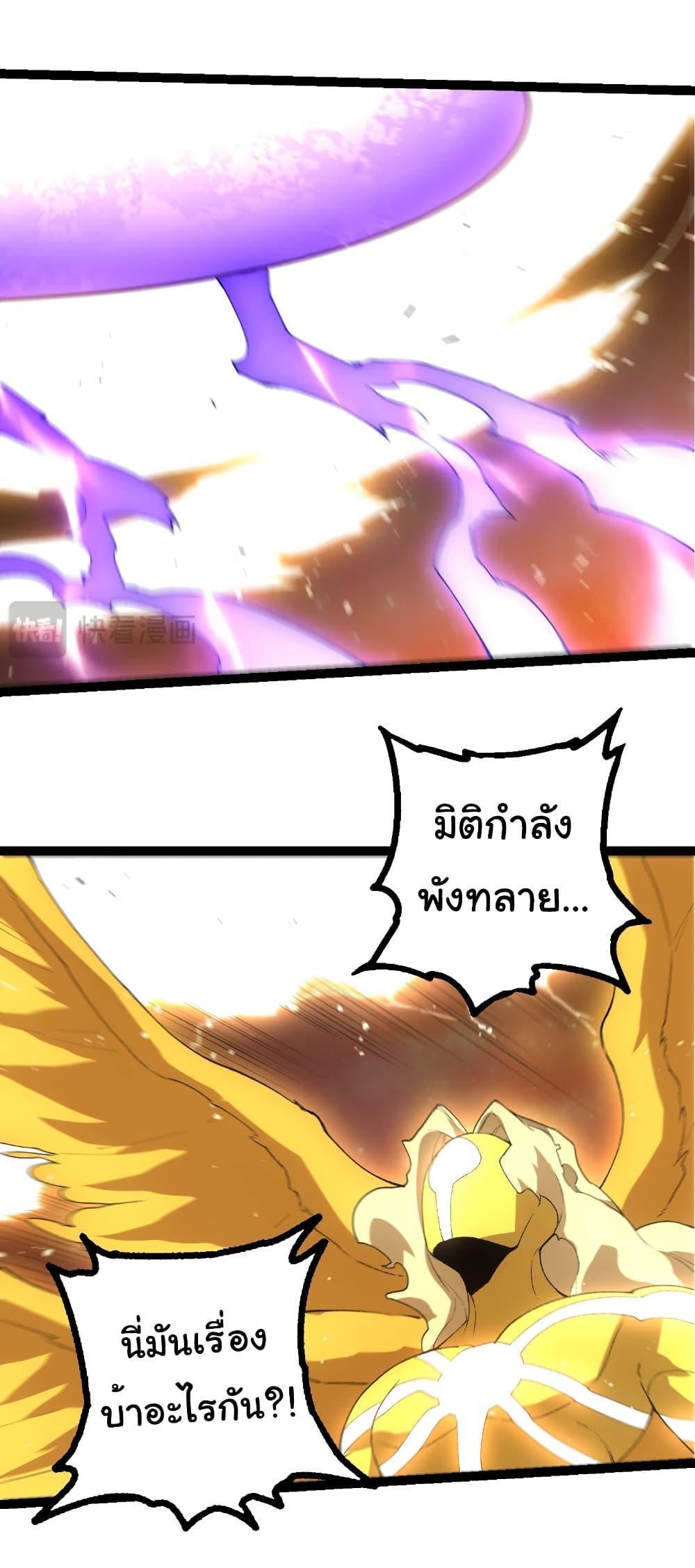 Evolution from the Big Tree Chap 436 - Next Chap 437