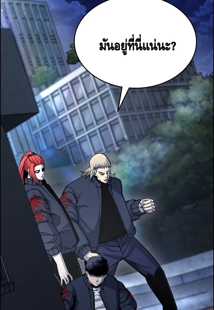 King Game Chap 106 - Next Chap 107