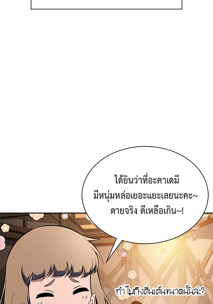 The Regressed Son of a Duke is an Assassin – ลูกชายคนเล็กของดยุกคือมือสังหาร Chap 14 - Next Chap 15