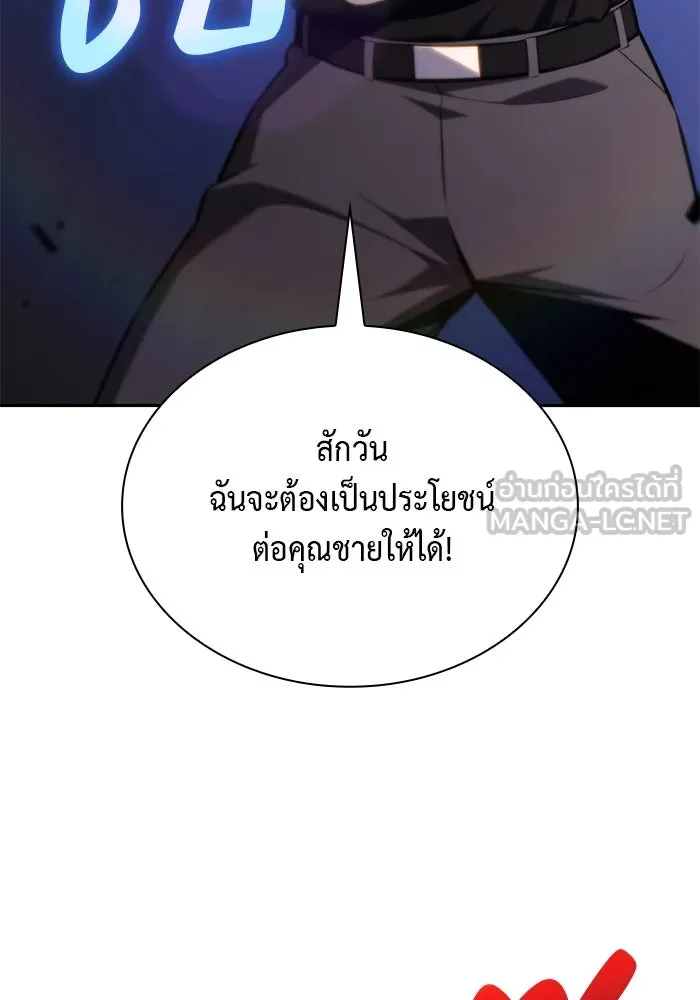 The Regressed Son of a Duke is an Assassin – ลูกชายคนเล็กของดยุกคือมือสังหาร Chap 78 - Next Chap 79