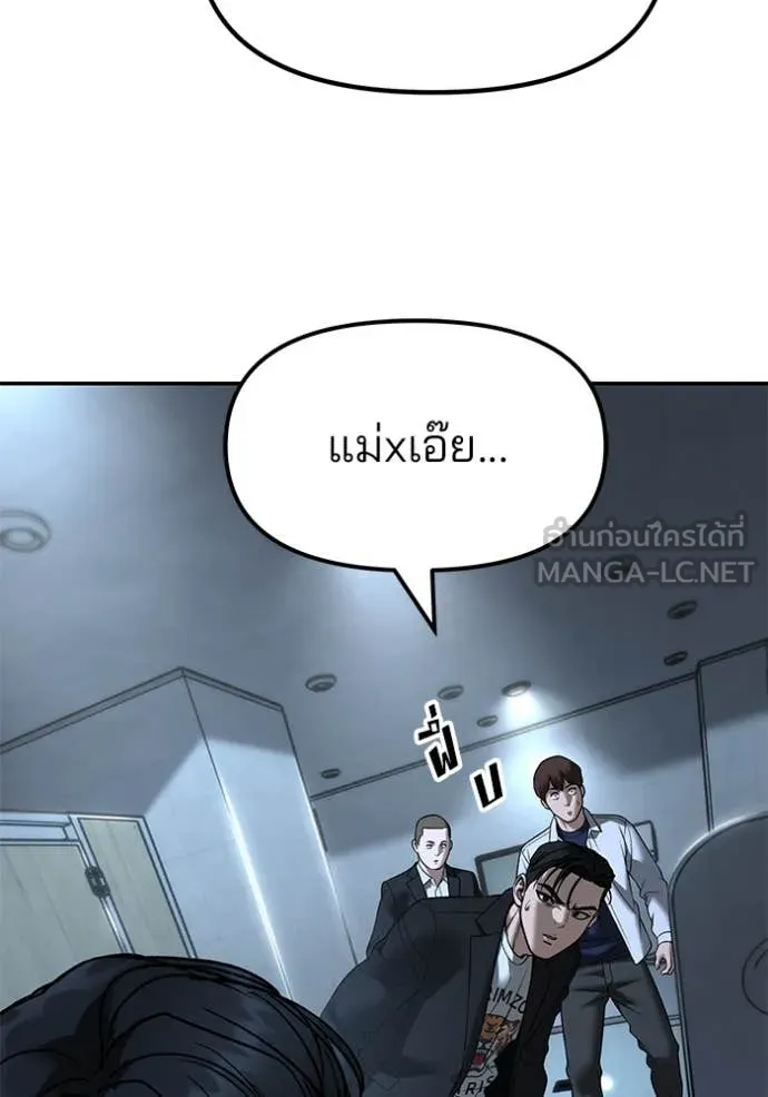 The Bully in Charge Chap 172 - Next Chap 173