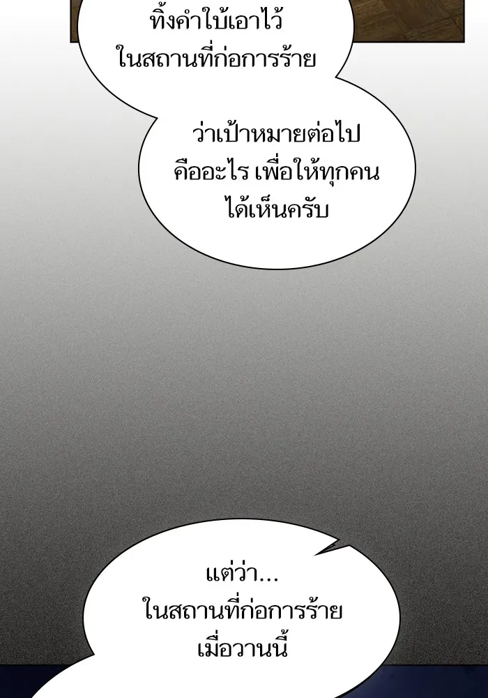 The Tutorial Tower of the Advanced Player – ผู้เล่นขั้นเทพแห่งหอคอยฝึกสอน Chap 220 - Next Chap 221