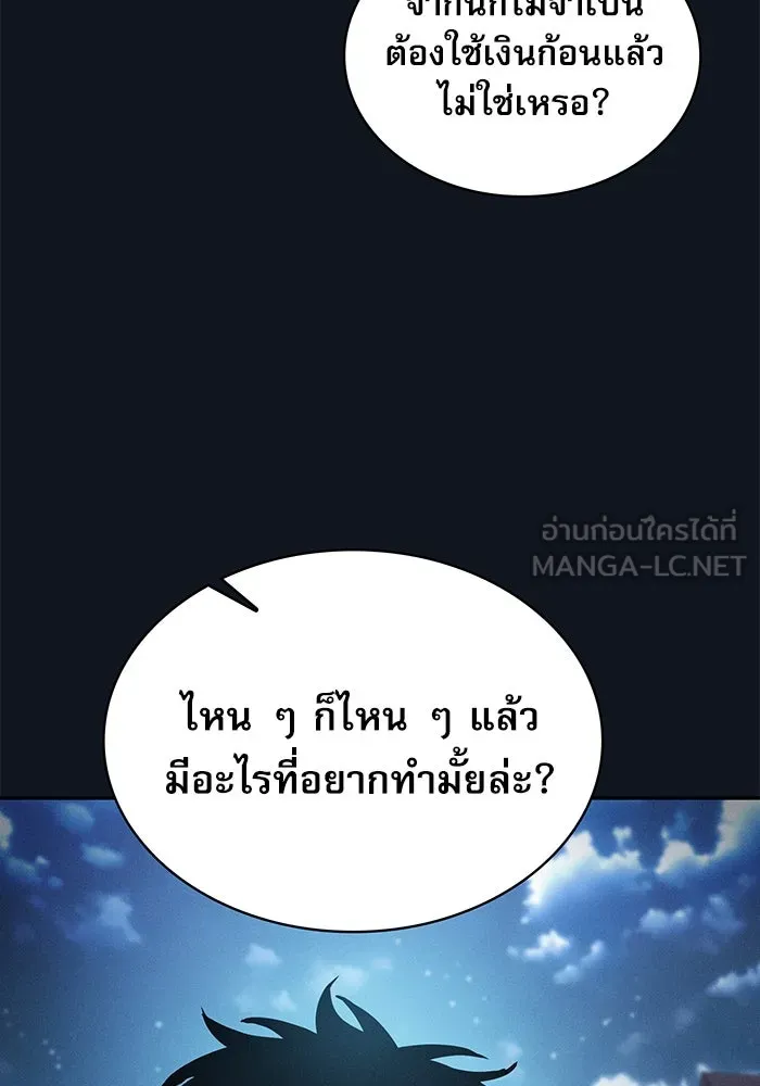 Academy’s Genius Swordmaster – นักดาบอัจฉริยะจากอะคาเดมี Chap 16 - Next Chap 17