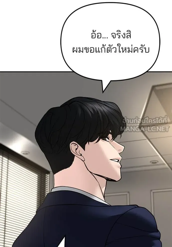 The Bully in Charge Chap 164 - Next Chap 165