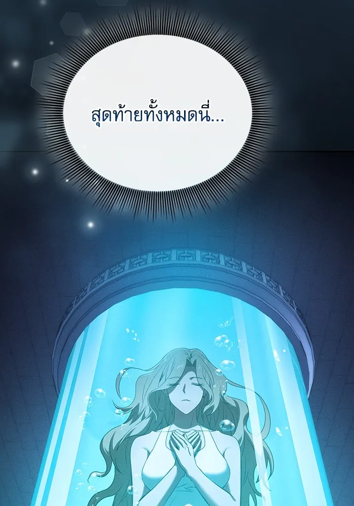 Academy’s Genius Swordmaster – นักดาบอัจฉริยะจากอะคาเดมี Chap 57 - Next Chap 58
