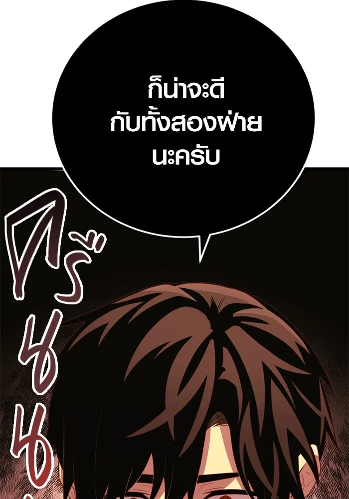 I Obtained a Mythic Item – พลิกชะตาคว้าไอเทมระดับเทพ Chap 105 - Next Chap 106