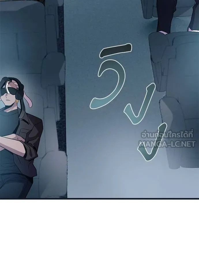 Villain To Kill Chap 171 - Next Chap 172