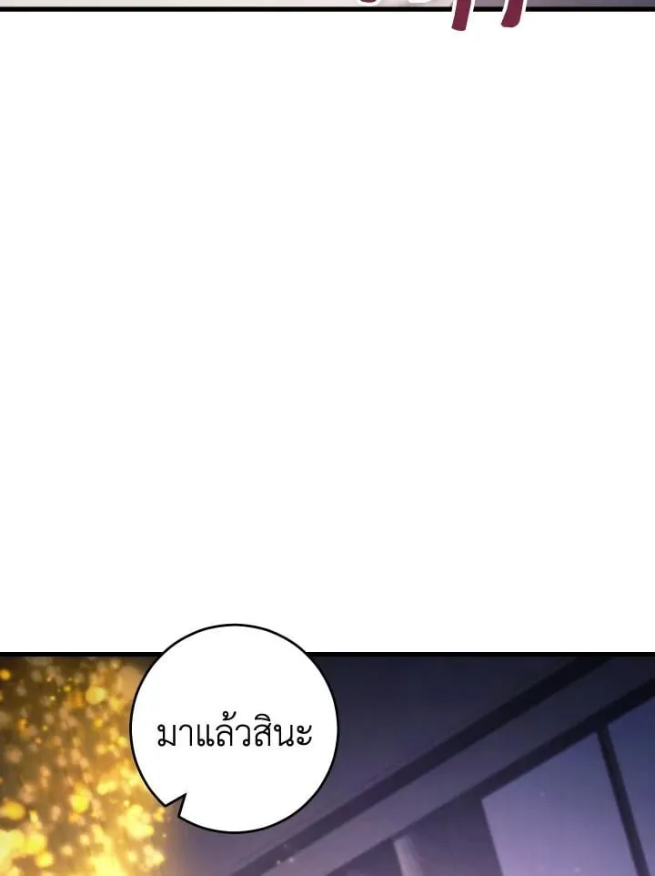 The Hero Returns Chap 79 - Next Chap 80