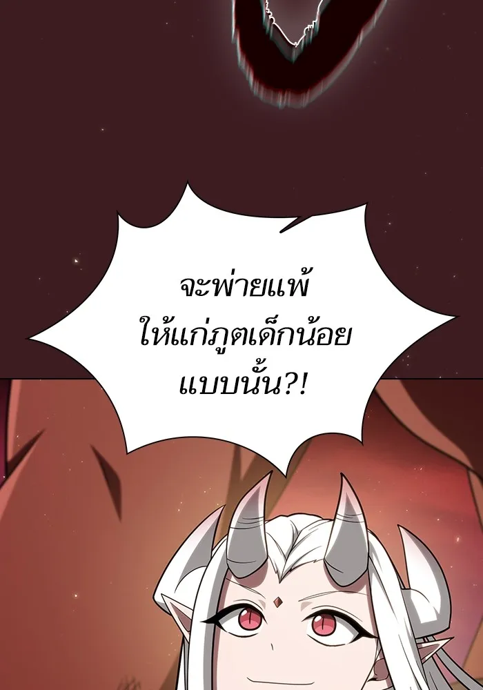 The Tutorial Tower of the Advanced Player – ผู้เล่นขั้นเทพแห่งหอคอยฝึกสอน Chap 222 - Next Chap 223