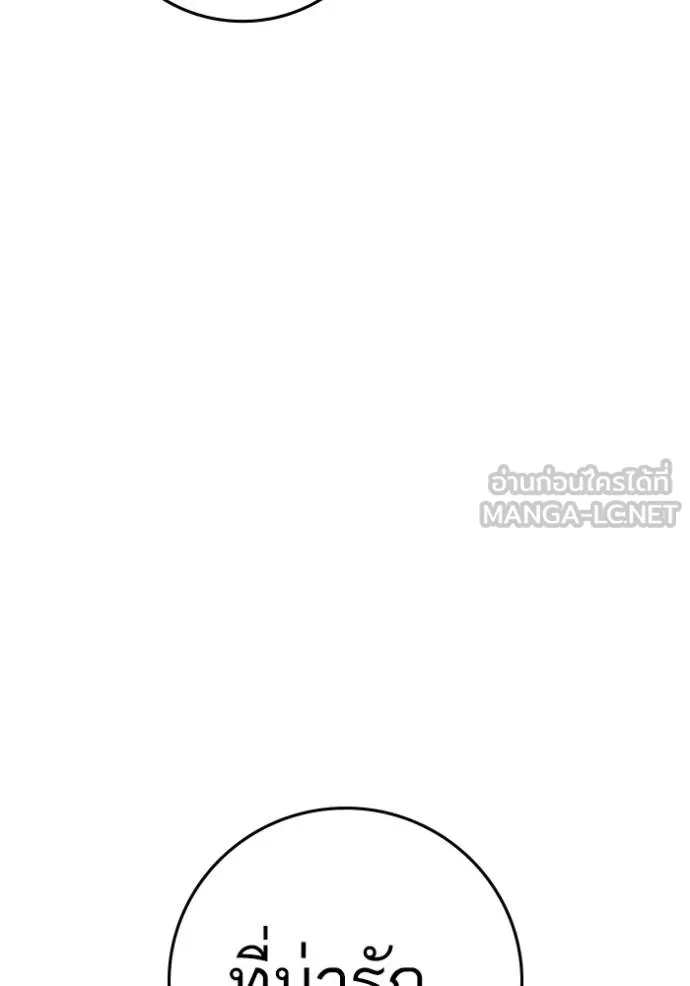 Reality Quest Chap 159 - Next Chap 160
