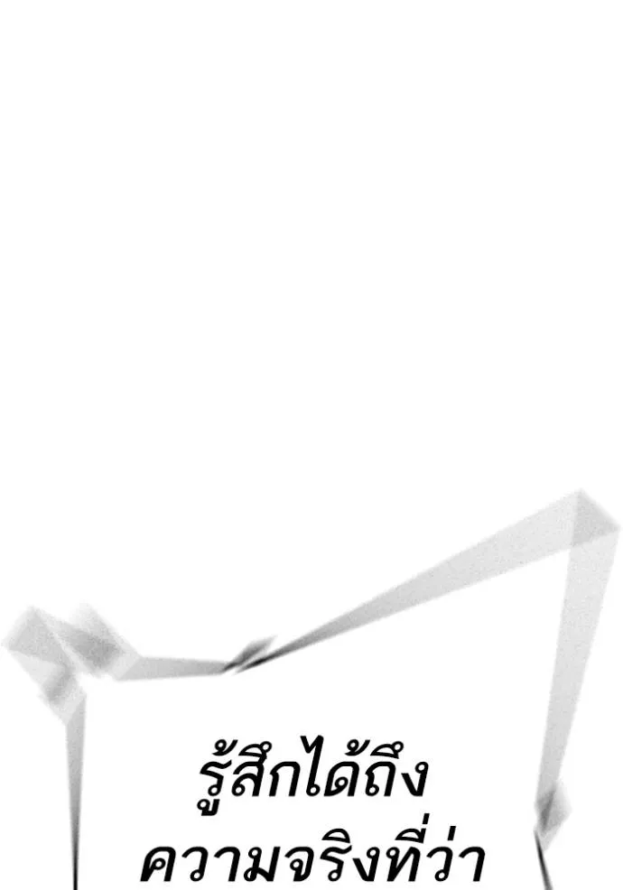 Reality Quest Chap 142 - Next Chap 143