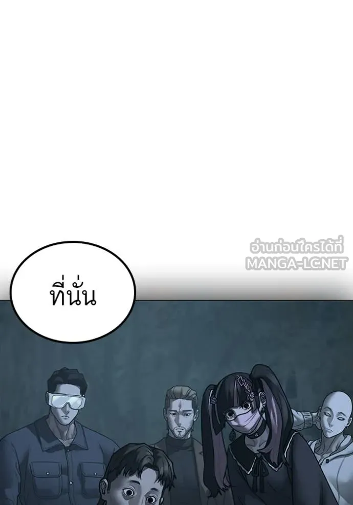 Reality Quest Chap 178 - Next Chap 179