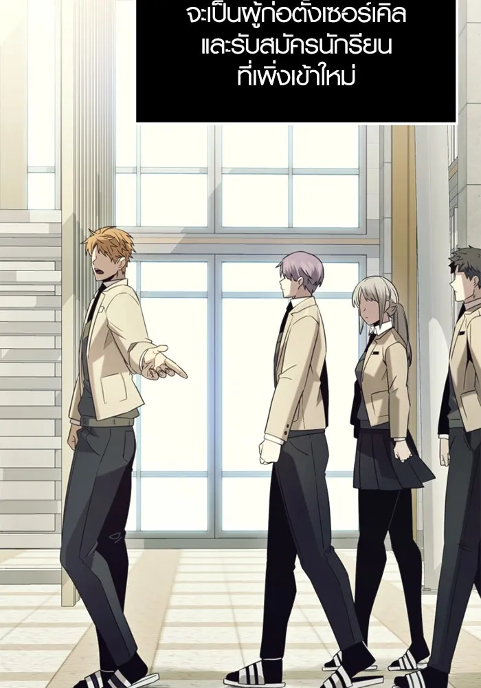 I Obtained a Mythic Item – พลิกชะตาคว้าไอเทมระดับเทพ Chap 96 - Next Chap 97