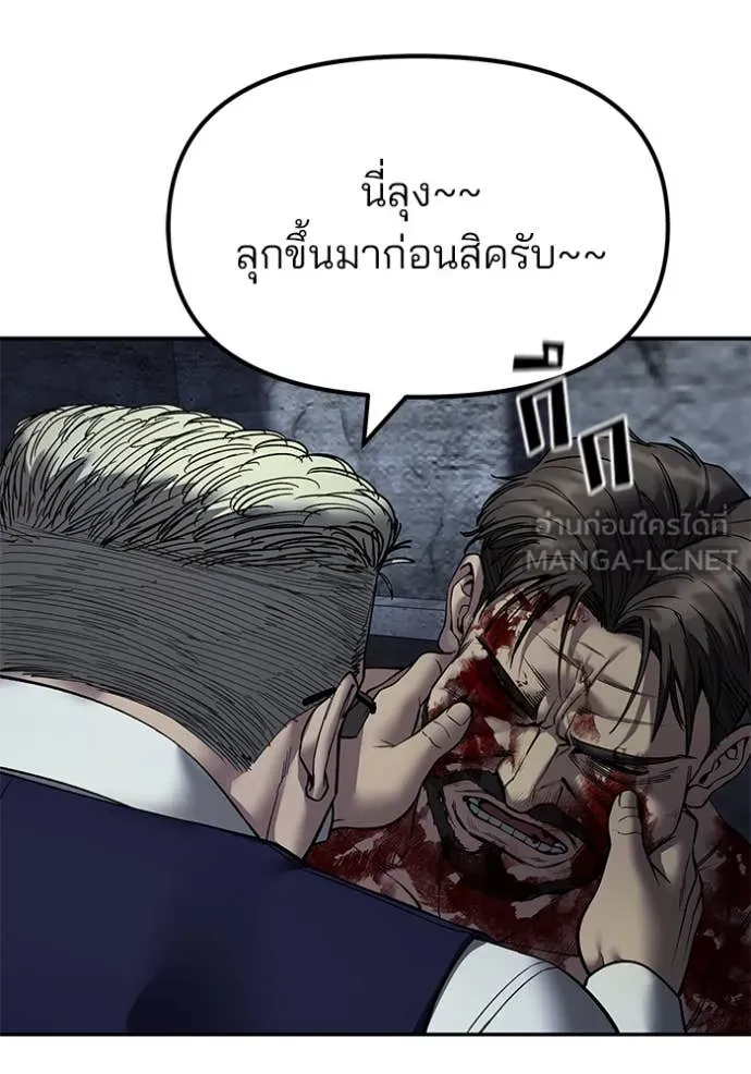 The Bully in Charge Chap 165 - Next Chap 166