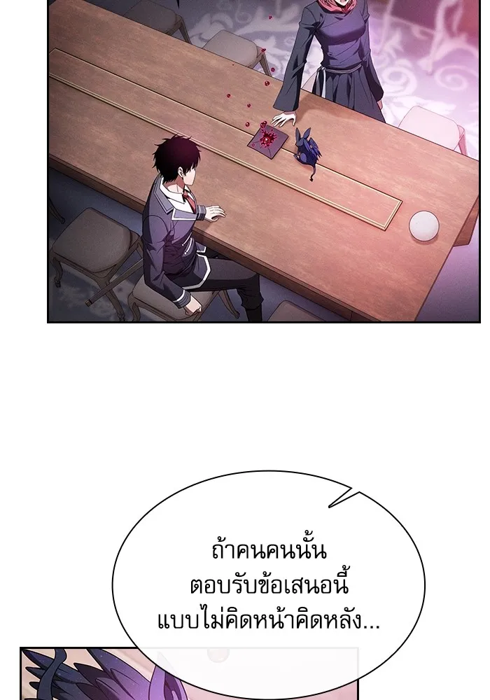 Academy’s Genius Swordmaster – นักดาบอัจฉริยะจากอะคาเดมี Chap 58 - Next Chap 59