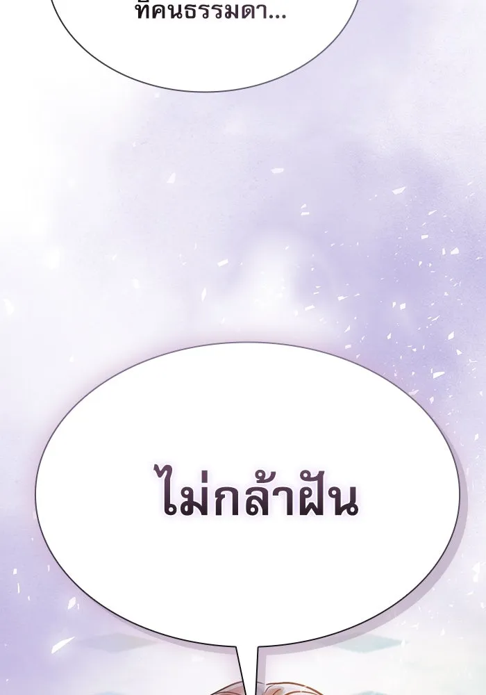Academy’s Genius Swordmaster – นักดาบอัจฉริยะจากอะคาเดมี Chap 18 - Next Chap 19