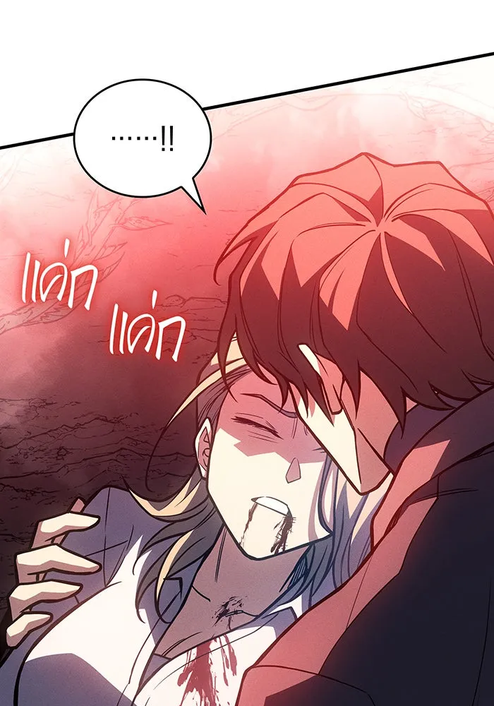 Regressing With the King’s Power – เกิดใหม่พร้อมพลังแห่งราชัน Chap 92 - Next Chap 93