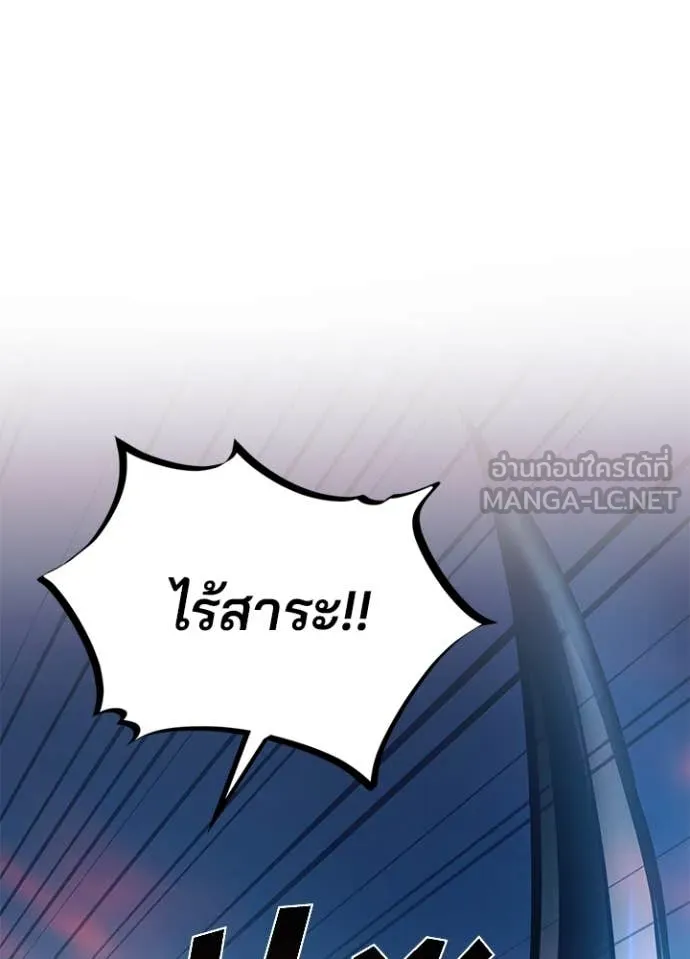 Villain To Kill Chap 183 - Next Chap 184