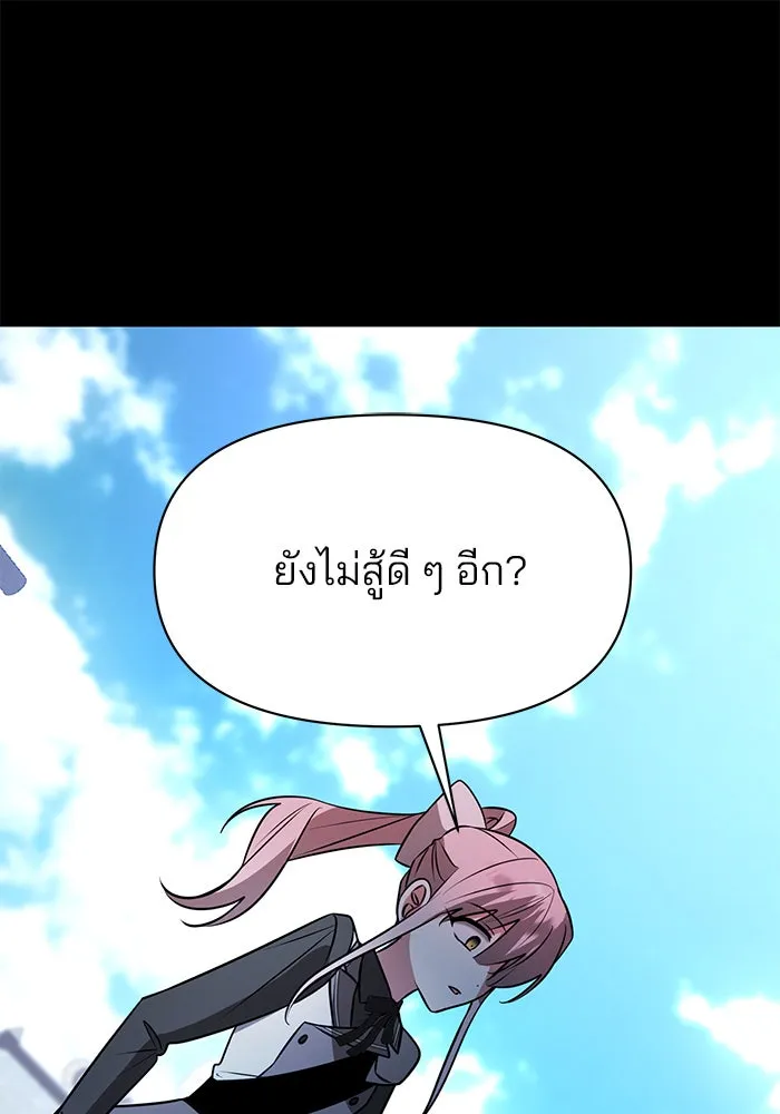 The Academy Is Doomed Chap 77 - Next Chap 78