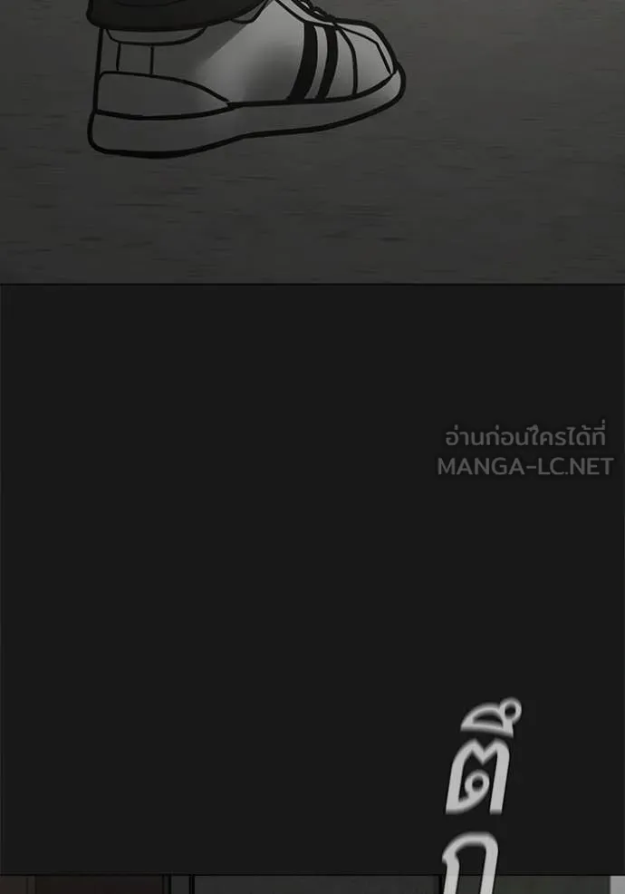 Reality Quest Chap 191 - Next Chap 192