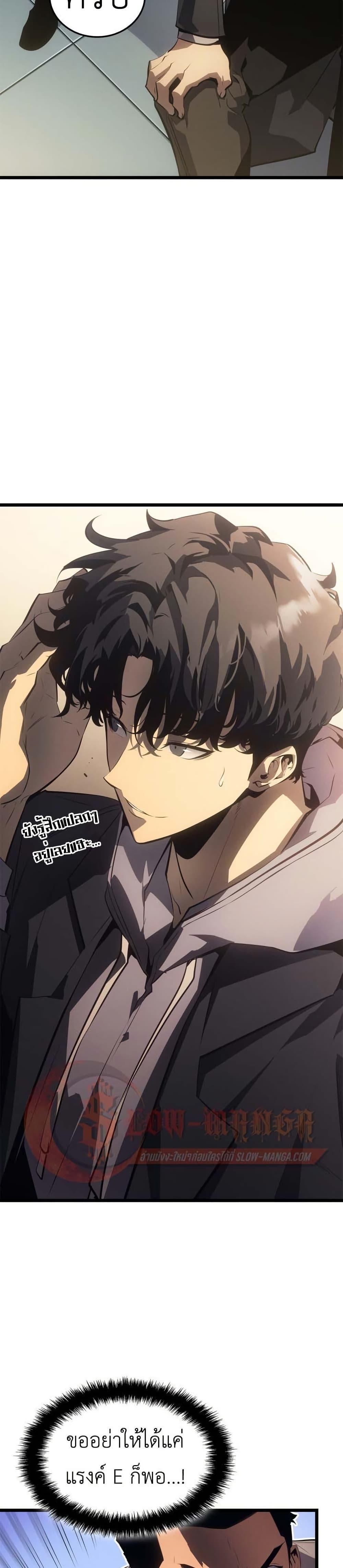 Solo Leveling : Ragnarok Chap 59 - Next Chap 60