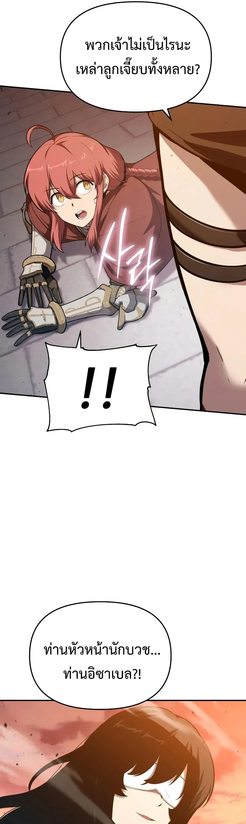 The Knight King Who Returned with a God Chap 104 - Next Chap 105