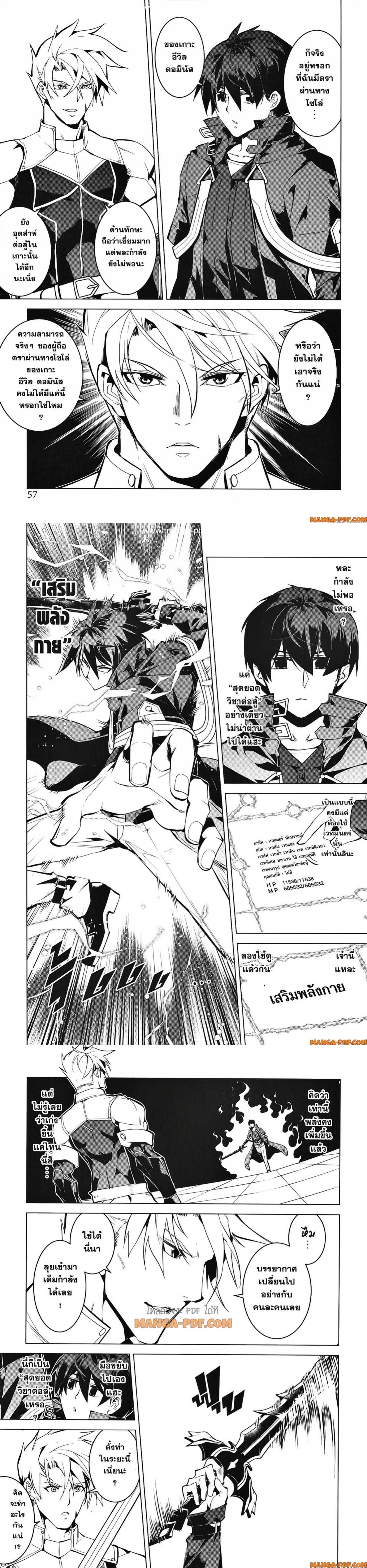 Tensei Kenja no Isekai Life Chap 55 - Next Chap 56